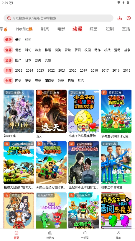 华谊影视安装最新版图5