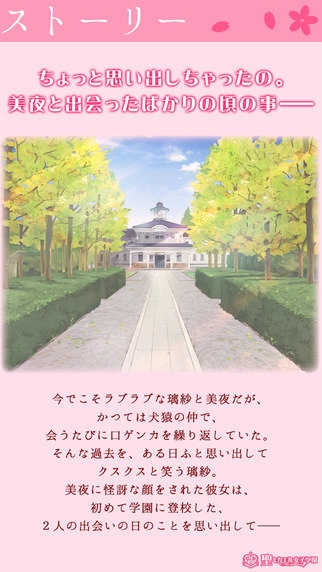 花吻在上galgame汉化版