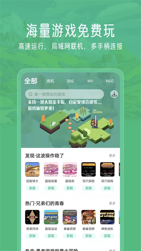 小马模拟器手机版图1