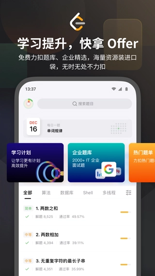 力扣题库4
