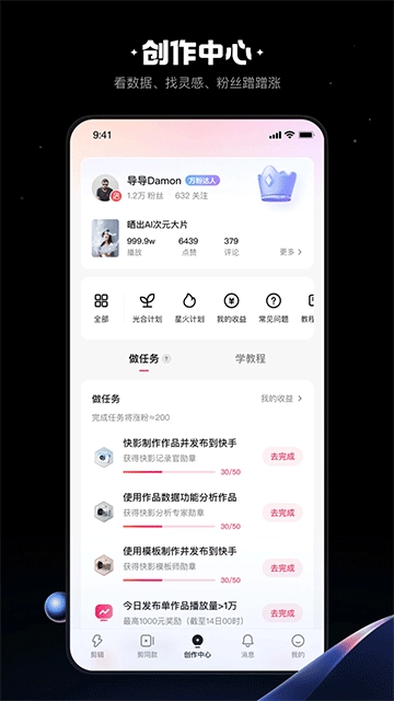 快影2026