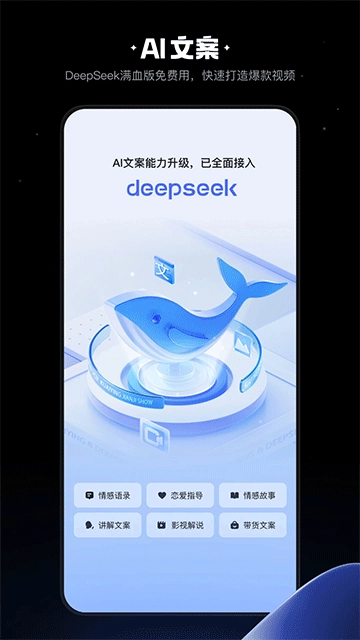 快影2026