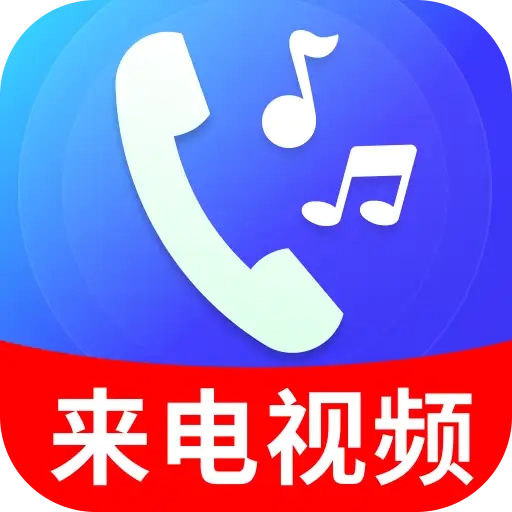 免费视频铃声秀