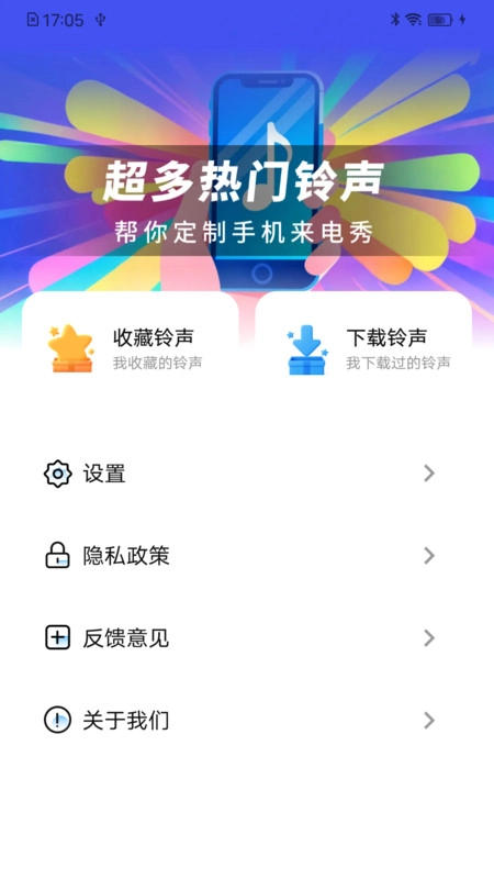 免费视频铃声秀图2
