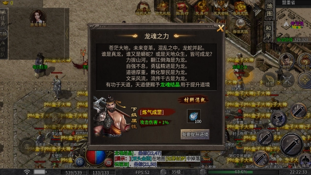 天龙荣耀图2