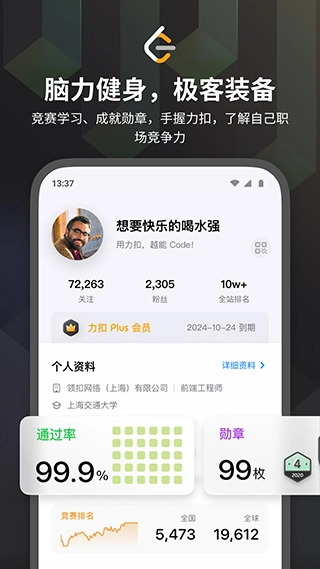 力扣题库3