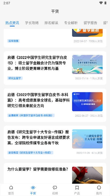 i启德  手机版