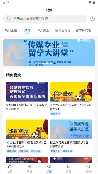 i启德  手机版