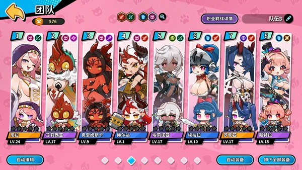 魔物少女自走棋安卓版图3