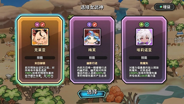 魔物少女自走棋安卓版图4