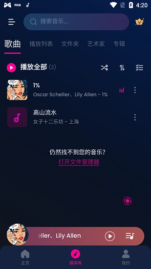 Music Player手机版