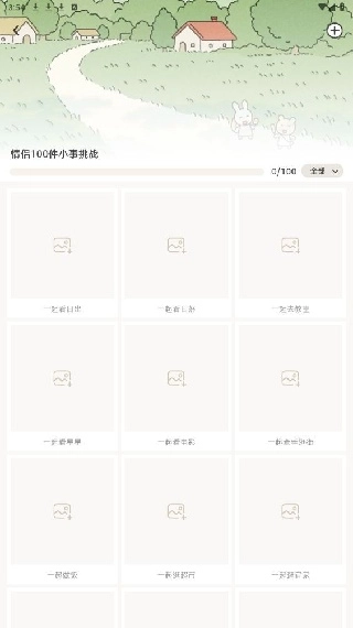 suki情侣安装下载