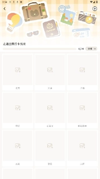 suki情侣安装下载