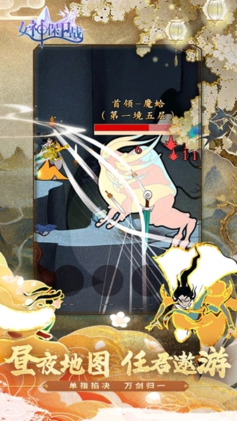 女神保卫战图2