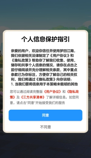 梦回江南赚钱小游戏