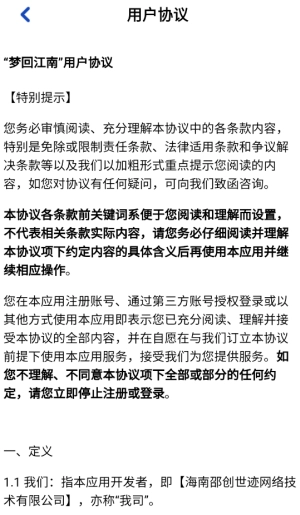 梦回江南赚钱小游戏