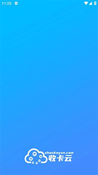 收卡云完整版下载