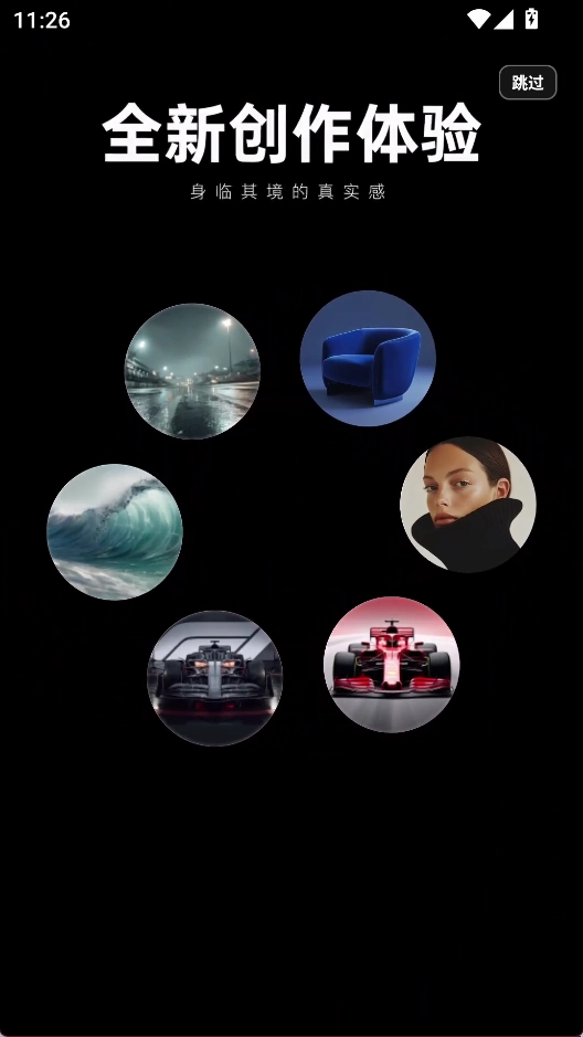 ViduAI安卓版手机下载