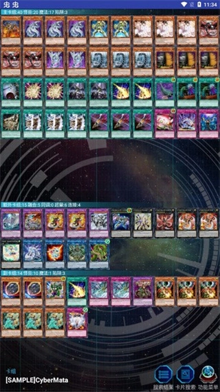 游戏王YGOMobile最新手机版(4)