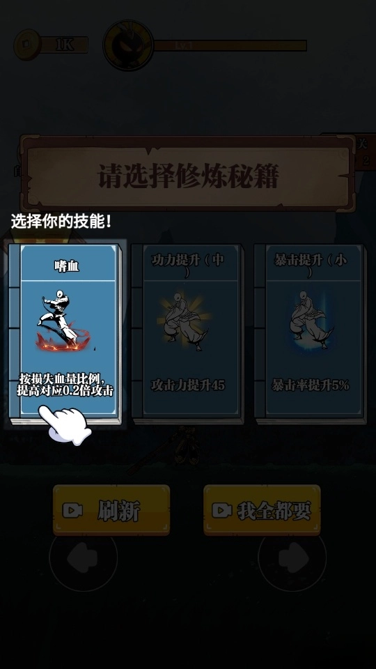 重拳格斗最新版图1