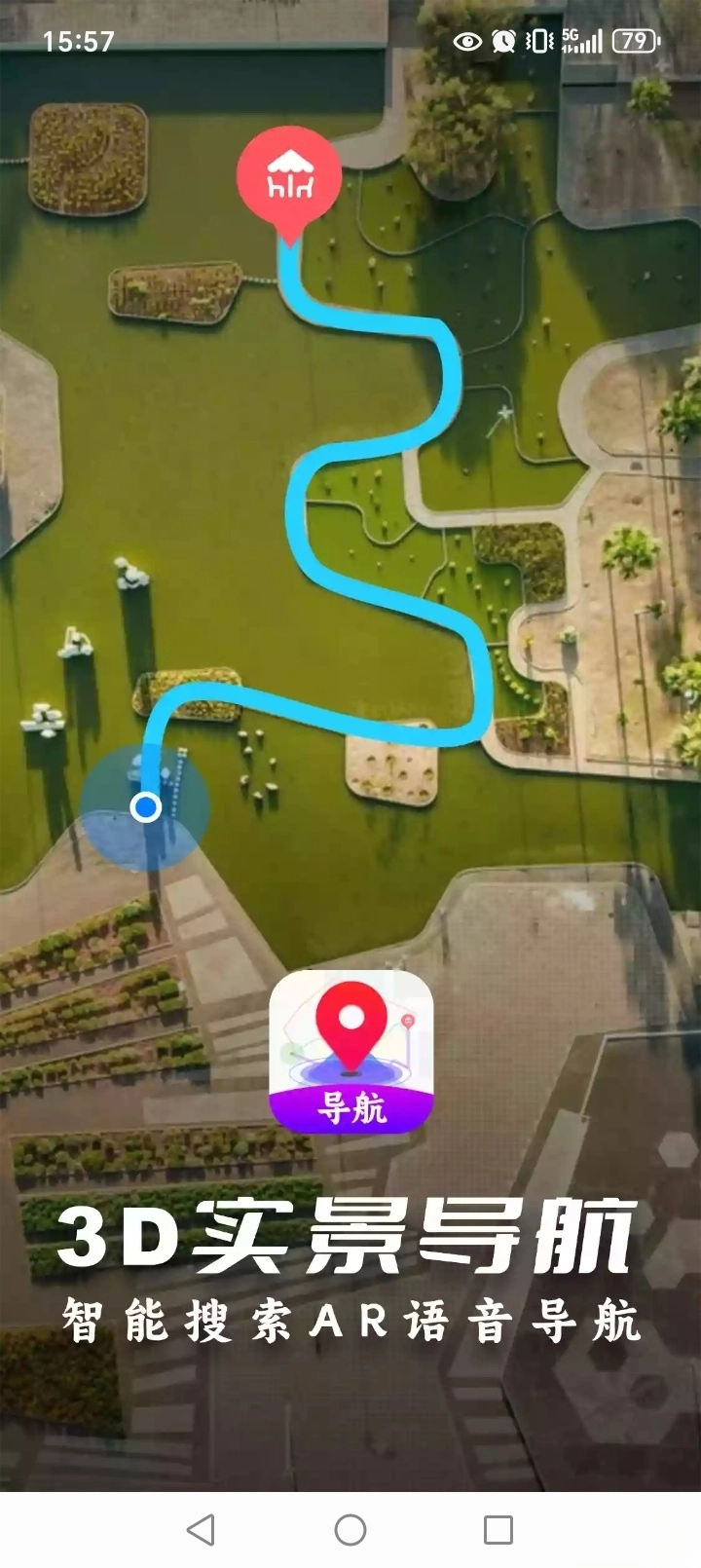 3D实景导航手机软件