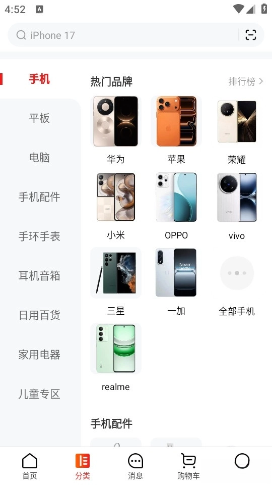 智乐方最新版
