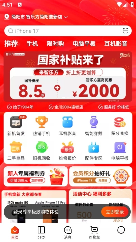 智乐方最新版