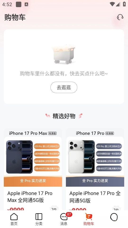 智乐方最新版