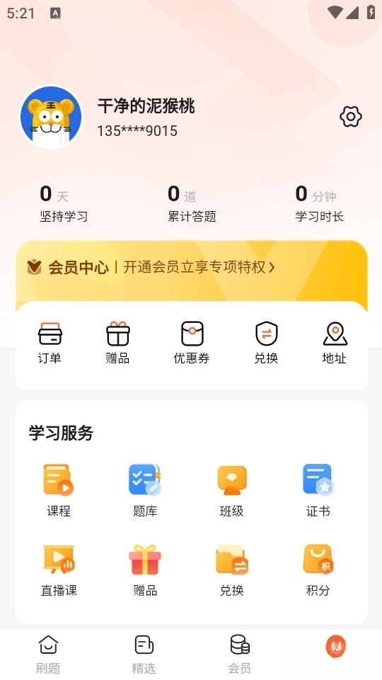 医师题库帮(4)