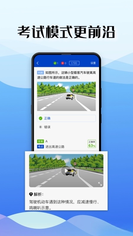 驾考122图2