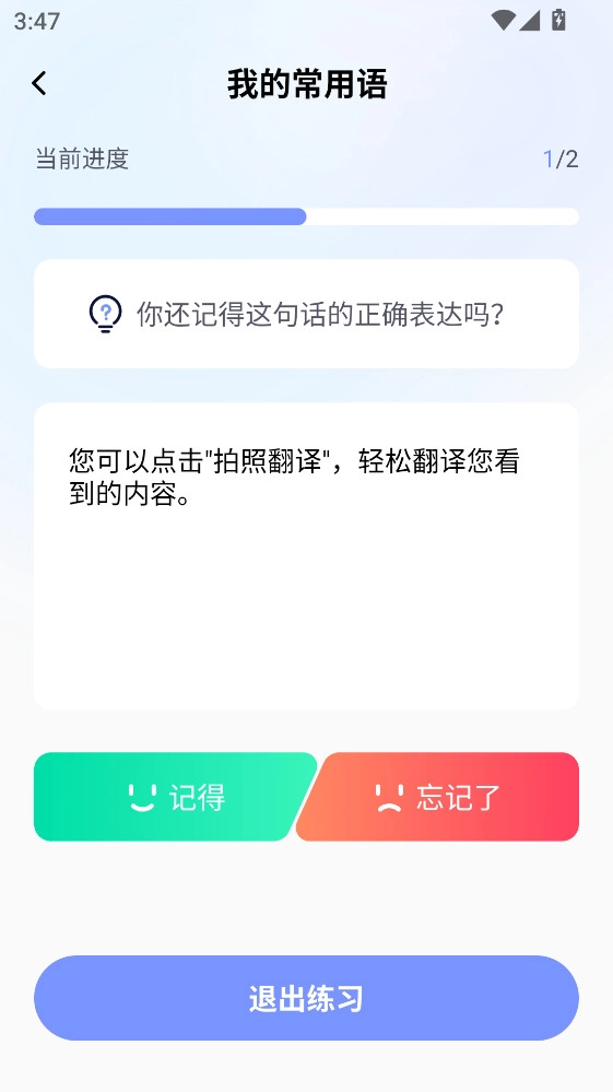简易翻译最新版截图0