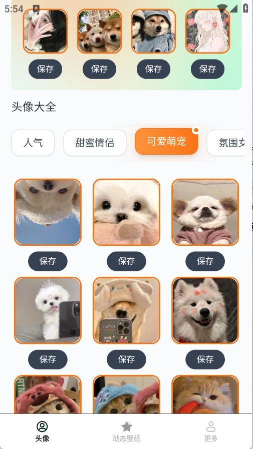 流光壁纸引擎安装手机版图3