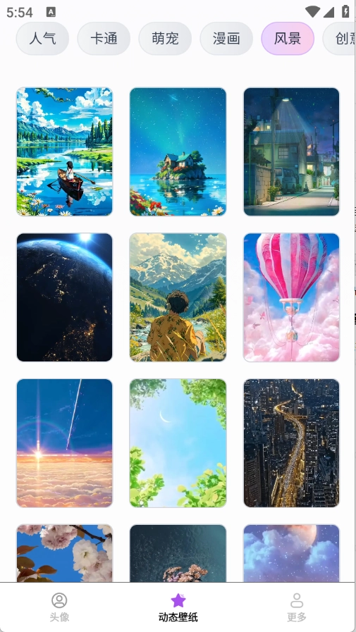 流光壁纸引擎安装手机版图1