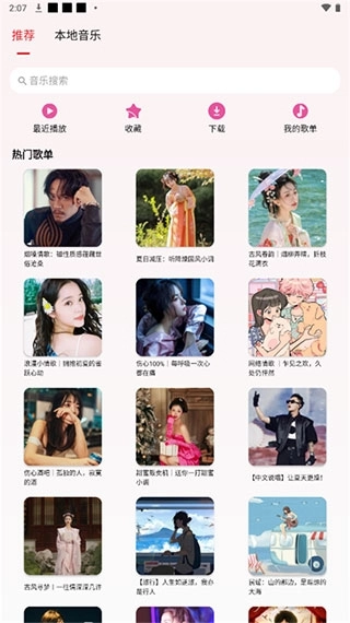 潮音乐安装2026 