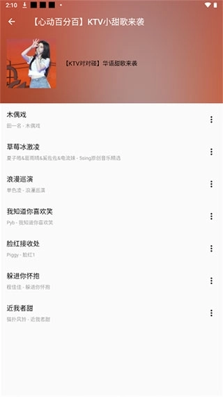 潮音乐安装2026 