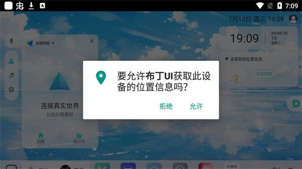 布丁ui车载桌面精简版图1
