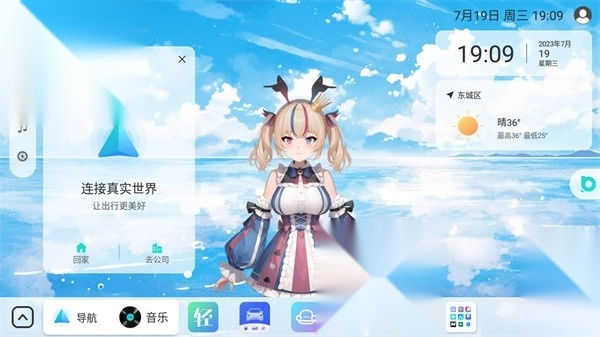 布丁ui车载桌面精简版图2