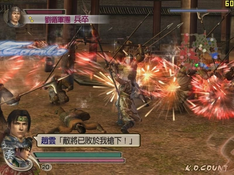 真三国无双4官方正版图2