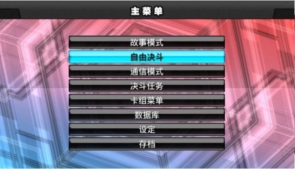 游戏王arcv卡片力量sp手机版(3)