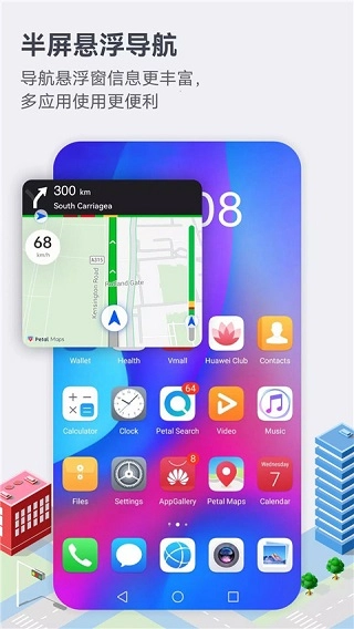 华为Petal地图图4
