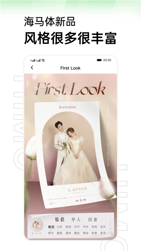 海马体照相馆官方最新版图2