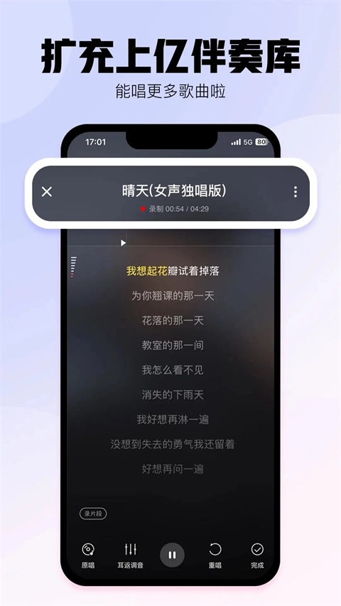 酷狗唱唱最新版图4