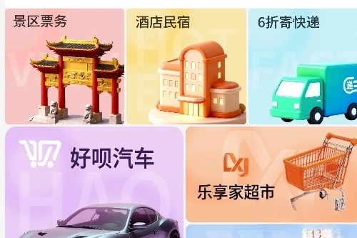 好呗生活安装下载