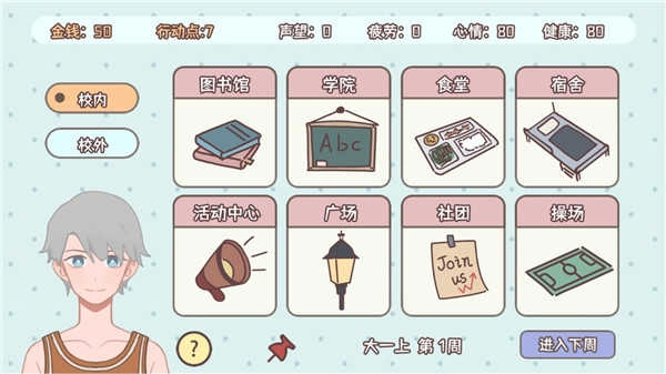 理想大学人生折相思版