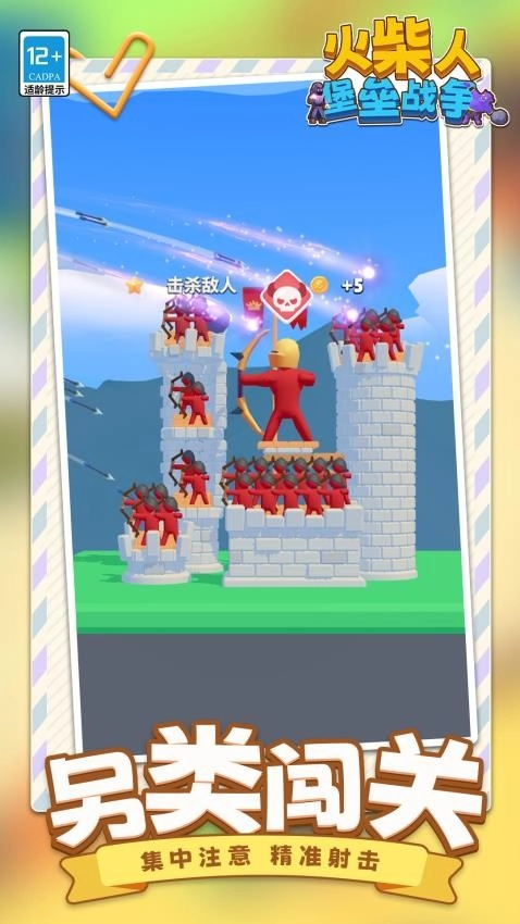 火柴人堡垒战争图2