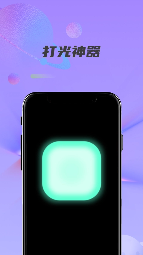 紫光灯手电筒