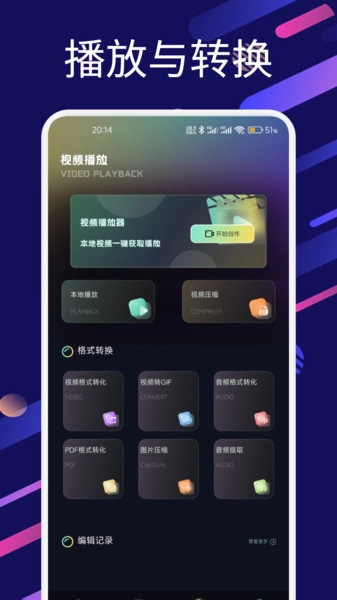 花语播放器截图0