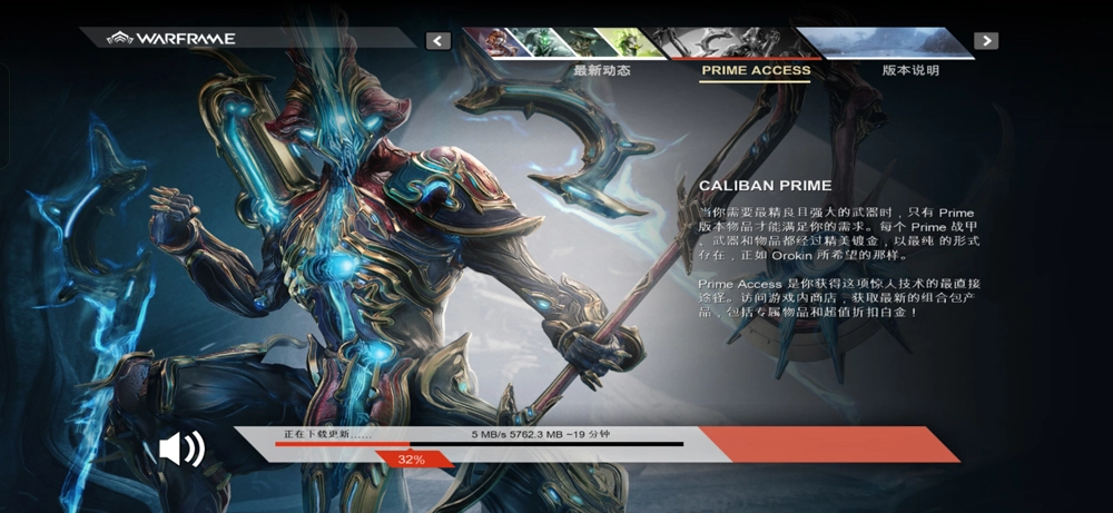Warframe星际战甲正版最新下载