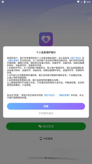 心言最新版下载