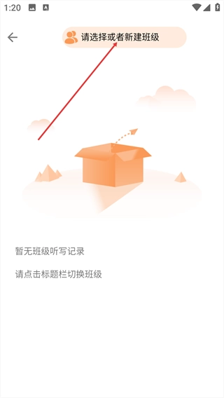 快乐听写正版下载